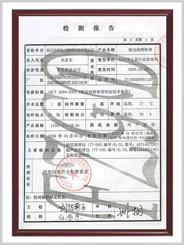 榮譽資質(zhì)