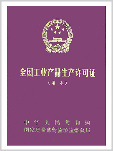 榮譽資質(zhì)