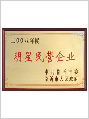 榮譽資質(zhì)