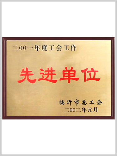榮譽資質(zhì)