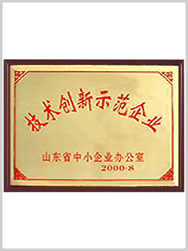 榮譽資質(zhì)