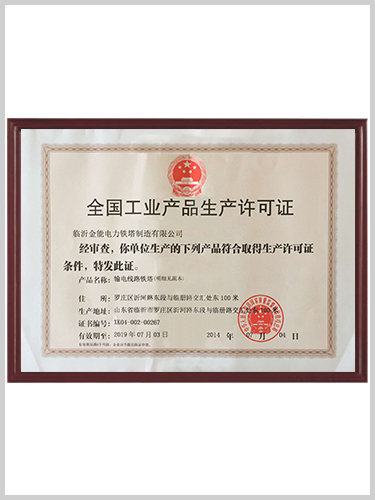 榮譽資質(zhì)