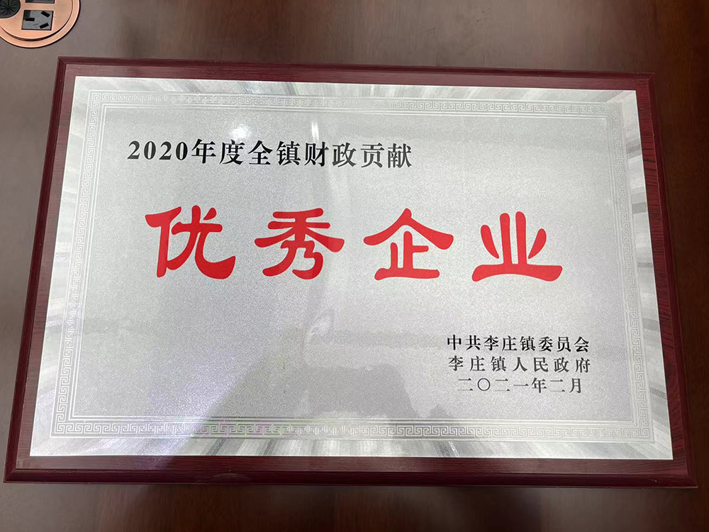 優(yōu)秀企業(yè)