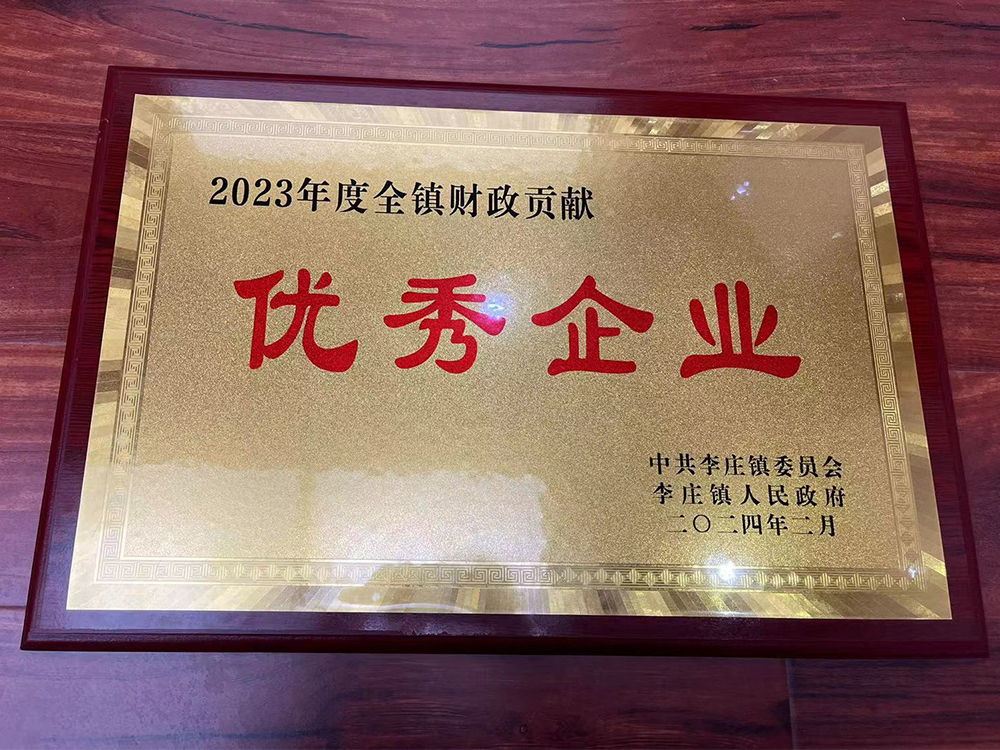 優(yōu)秀企業(yè)